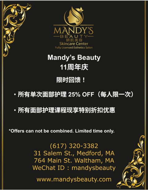 11th Anniversary Specials